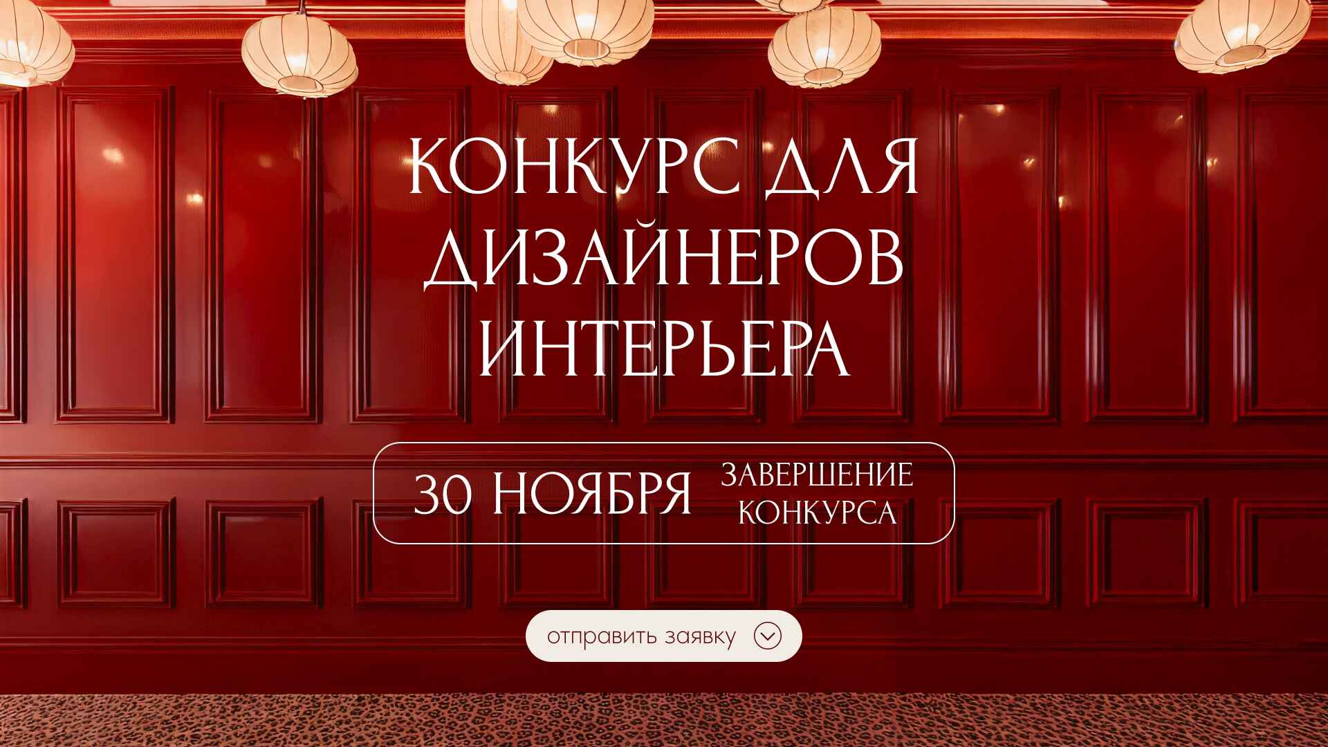 Баннер