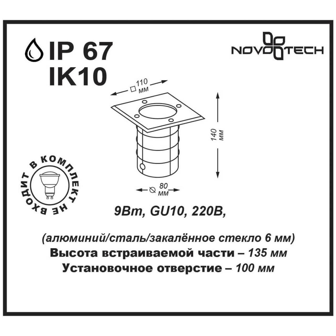 картинка Ландшафтный светильник Novotech Street Ground 369952 магазин pro-decor.kz являющийся официальным дистрибьютором в Казахстане картинка Ландшафтный светильник Novotech Street Ground 369952 от магазина pro-decor.kz