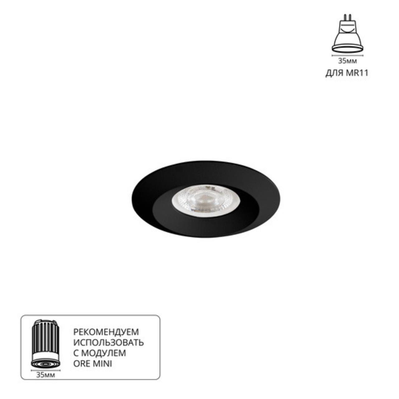картинка Точечный встраиваемый светильник Arte Lamp MIRA MINI A2761PL-1BK от магазина pro-decor.kz