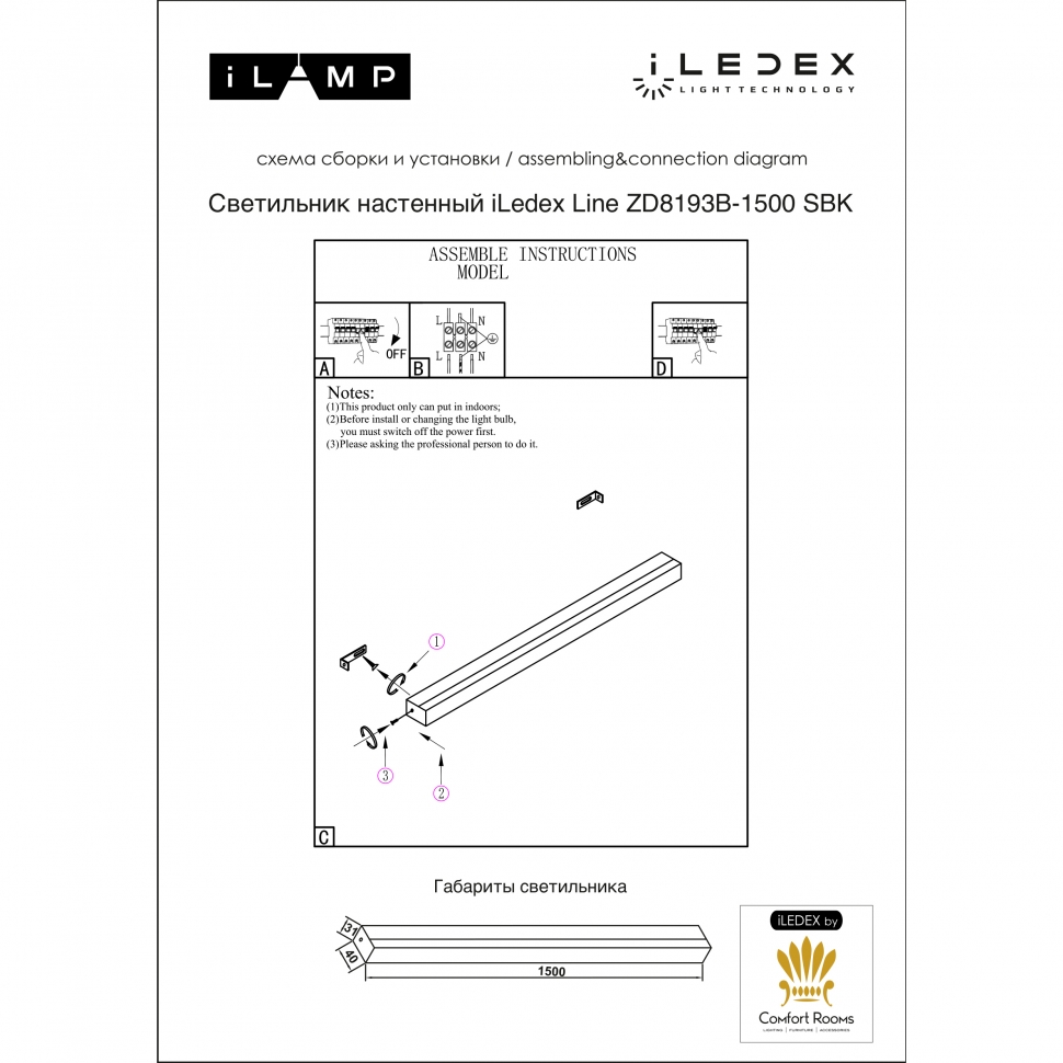 картинка Светильник настенный iLedex Line iLedex ZD8193B-1500 SBK магазин pro-decor.kz являющийся официальным дистрибьютором в Казахстане картинка Светильник настенный iLedex Line iLedex ZD8193B-1500 SBK от магазина pro-decor.kz