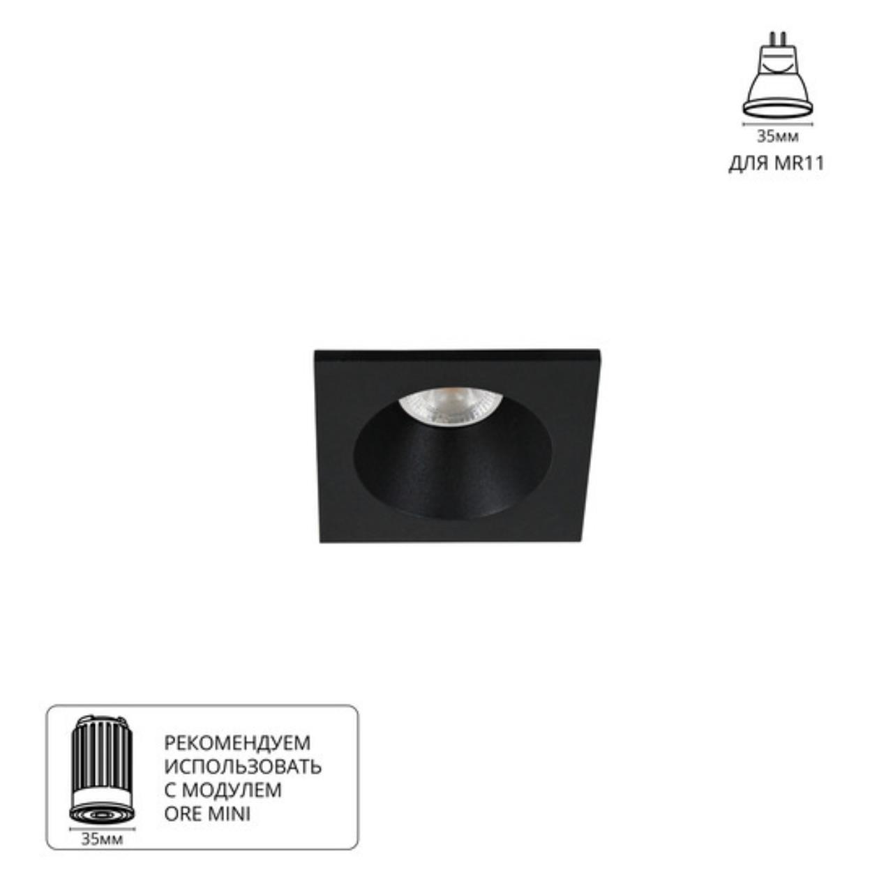 картинка Точечный встраиваемый светильник Arte Lamp HELM MINI A2858PL-1BK от магазина pro-decor.kz