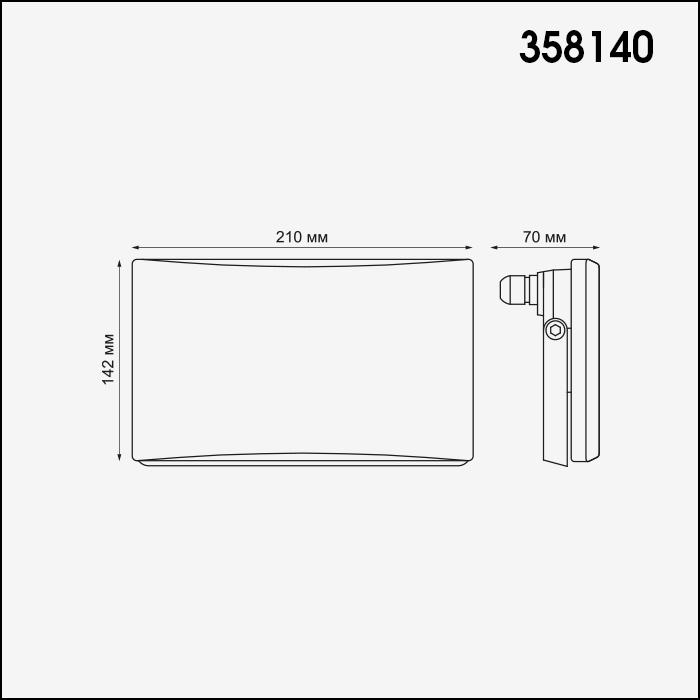 картинка Прожектор светодиодный Novotech Armin led Street 358140 магазин pro-decor.kz являющийся официальным дистрибьютором в Казахстане картинка Прожектор светодиодный Novotech Armin led Street 358140 от магазина pro-decor.kz