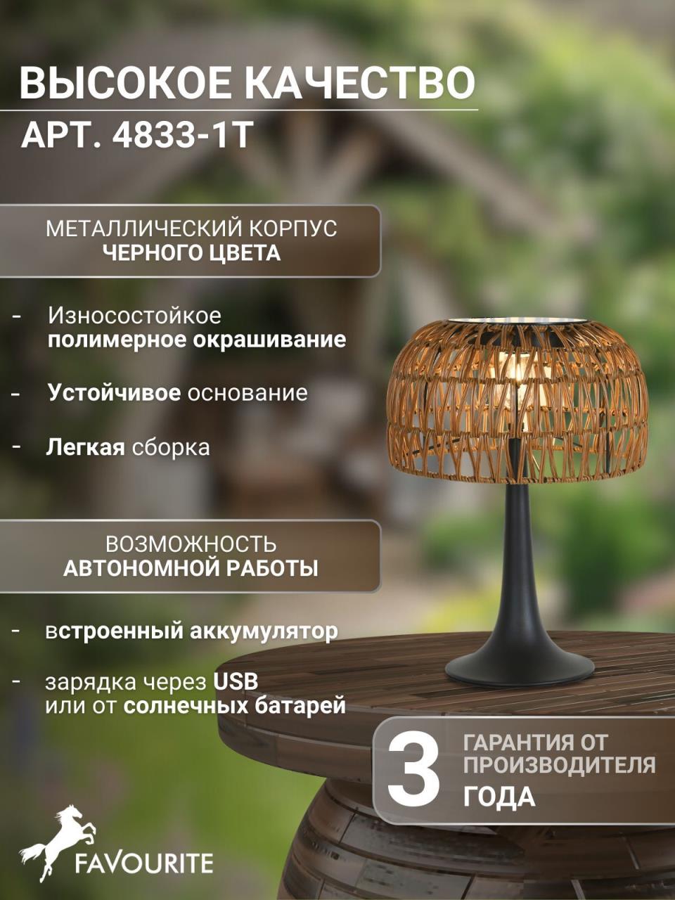 картинка Настольная лампа Favourite 4833-1T Assolato магазин pro-decor.kz являющийся официальным дистрибьютором в Казахстане картинка Настольная лампа Favourite 4833-1T Assolato от магазина pro-decor.kz