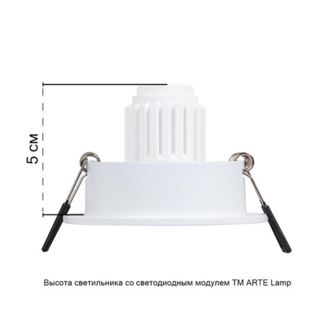 картинка Точечный встраиваемый светильник Arte Lamp TARF MINI A2067PL-1WH от магазина pro-decor.kz