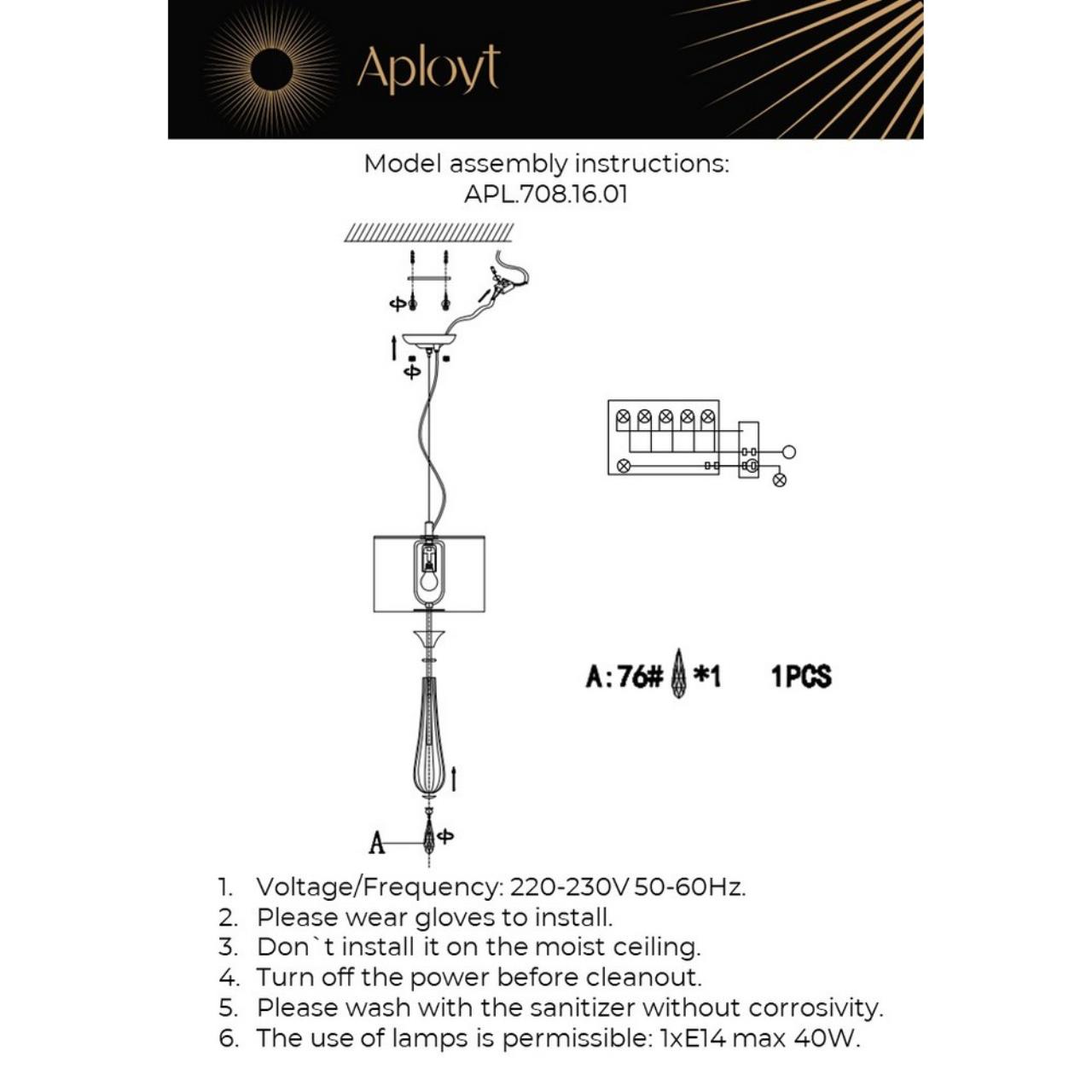 картинка Подвесной светильник Aployt Kinia APL.708.16.01 от магазина pro-decor.kz