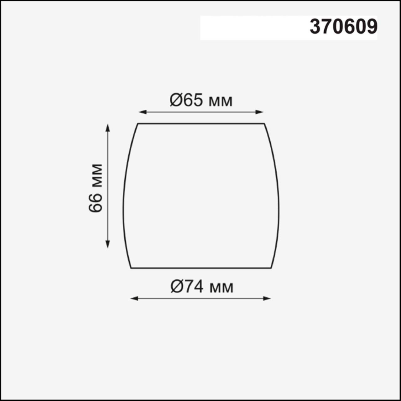 картинка Плафон Novotech Konst Unit 370609 магазин pro-decor.kz являющийся официальным дистрибьютором в Казахстане картинка Плафон Novotech Konst Unit 370609 от магазина pro-decor.kz