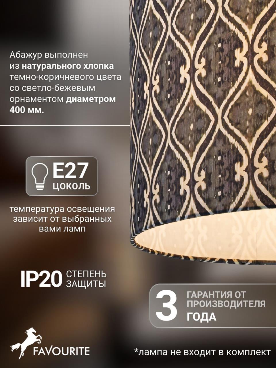 картинка Подвес Favourite 4766-1P Etiam от магазина pro-decor.kz