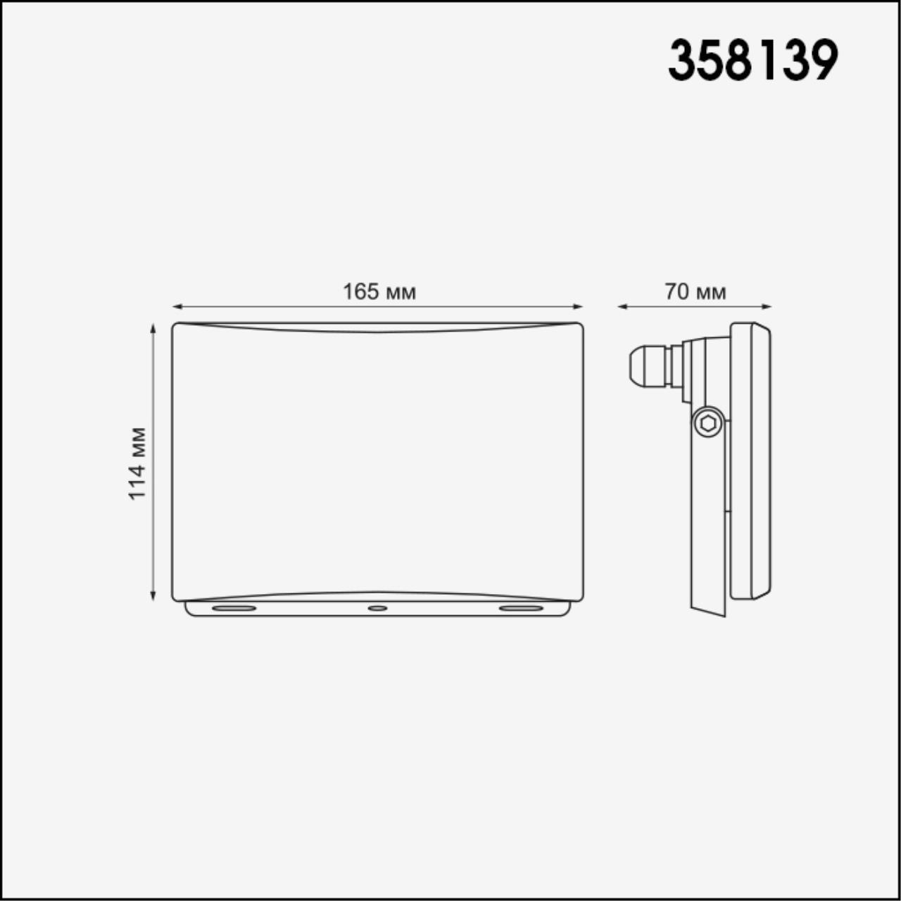картинка Прожектор светодиодный Novotech Armin Led 30W 358139 магазин pro-decor.kz являющийся официальным дистрибьютором в Казахстане картинка Прожектор светодиодный Novotech Armin Led 30W 358139 от магазина pro-decor.kz