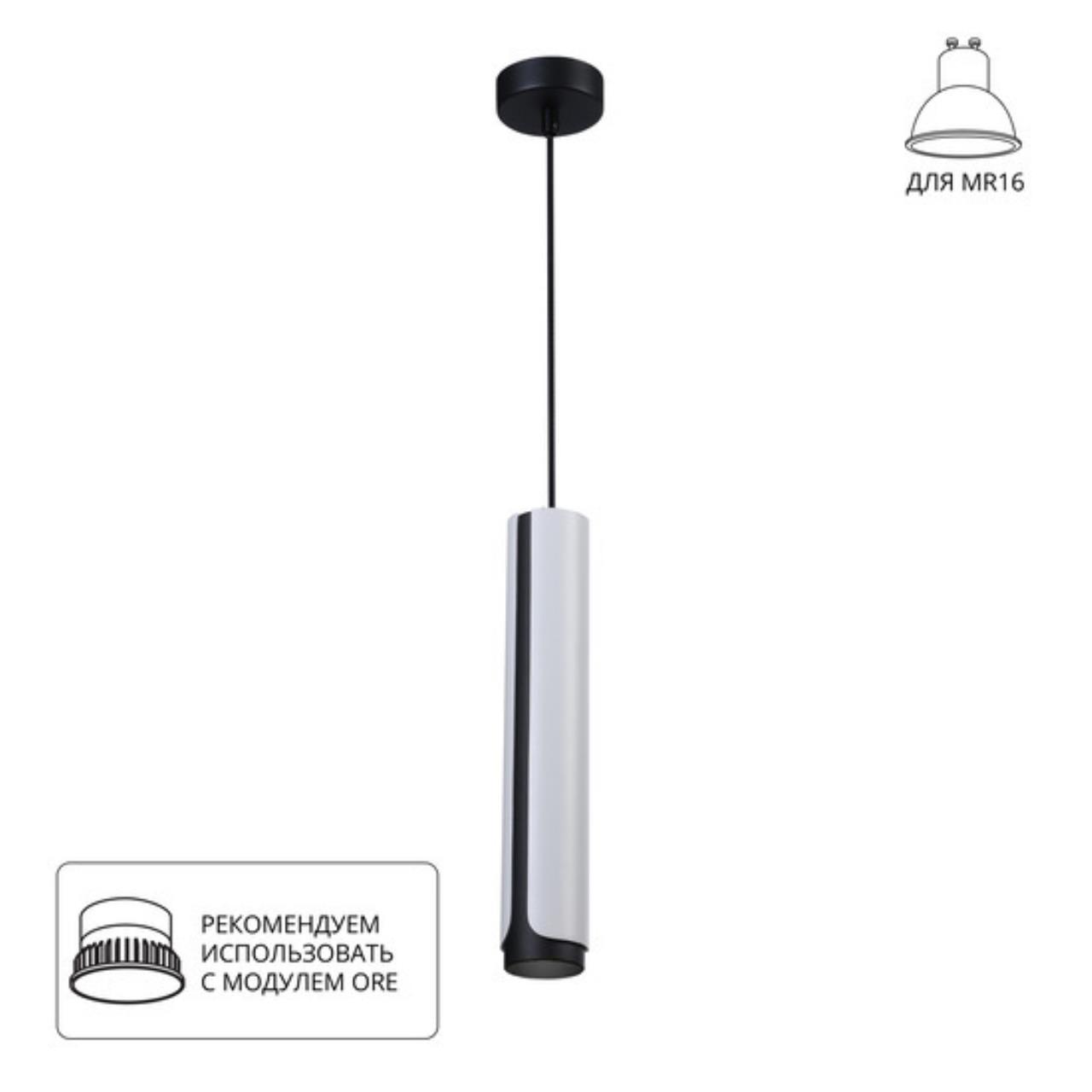 картинка Подвесной светильник Arte Lamp PINO A7377SP-1WH от магазина pro-decor.kz