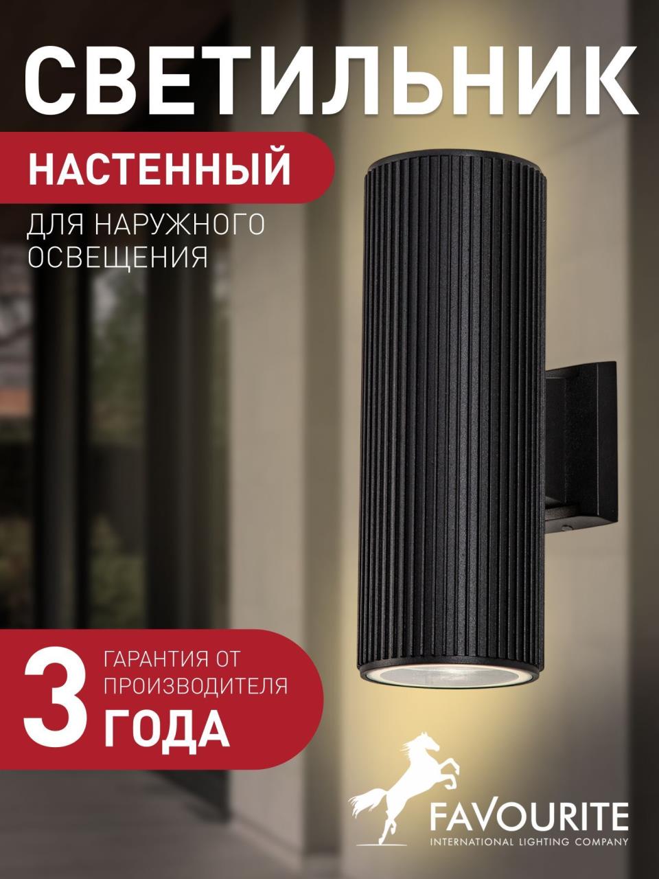 картинка Уличный светильник Pola 4513-2W магазин pro-decor.kz являющийся официальным дистрибьютором в Казахстане картинка Уличный светильник Pola 4513-2W от магазина pro-decor.kz