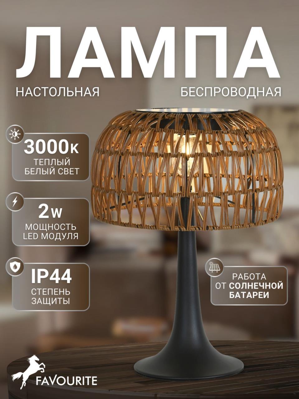 картинка Настольная лампа Favourite 4833-1T Assolato магазин pro-decor.kz являющийся официальным дистрибьютором в Казахстане картинка Настольная лампа Favourite 4833-1T Assolato от магазина pro-decor.kz