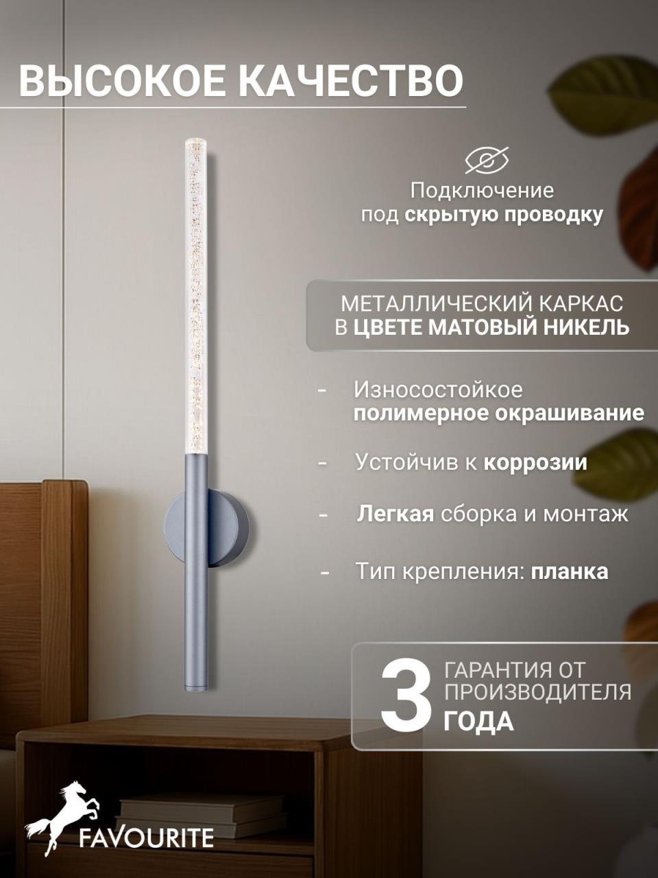 картинка Настенный светильник Bubblor 4310-1W от магазина pro-decor.kz