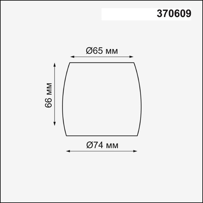 картинка Плафон Novotech Konst Unit 370609 магазин pro-decor.kz являющийся официальным дистрибьютором в Казахстане картинка Плафон Novotech Konst Unit 370609 от магазина pro-decor.kz