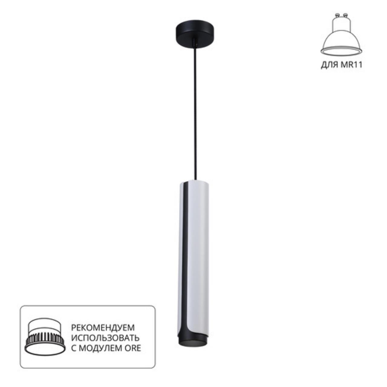 картинка Подвесной светильник Arte Lamp PINO A7377SP-1WH от магазина pro-decor.kz