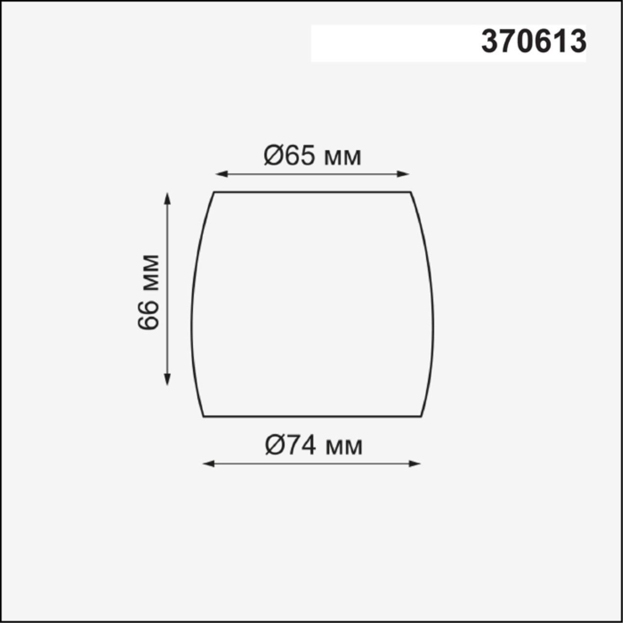 картинка Плафон Novotech Konst Unit 370612 от магазина pro-decor.kz