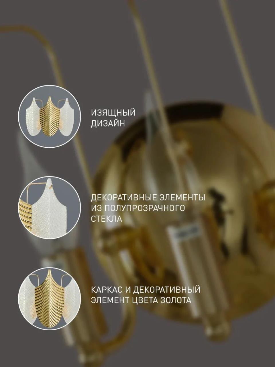 картинка Настенный светильник Favourite Pulcher 2619-3W магазин pro-decor.kz являющийся официальным дистрибьютором в Казахстане картинка Настенный светильник Favourite Pulcher 2619-3W от магазина pro-decor.kz