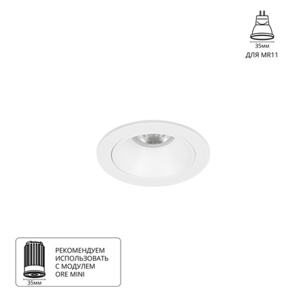 картинка Точечный встраиваемый светильник Arte Lamp ACT MINI A3536PL-1WH от магазина pro-decor.kz