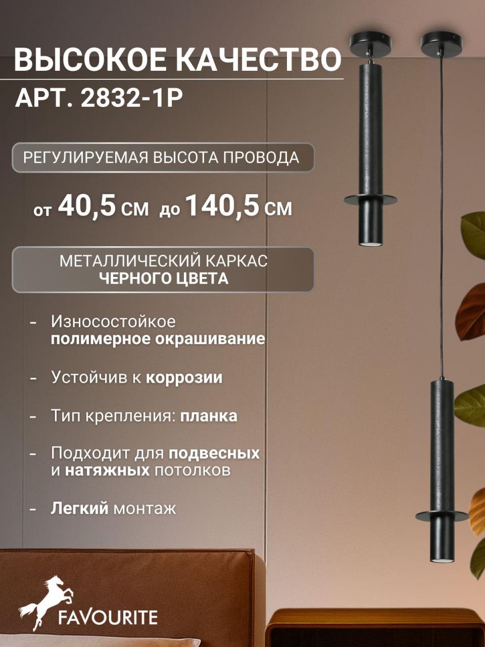 картинка Подвесной светильник Favourite Rocky 2832-1P от магазина pro-decor.kz