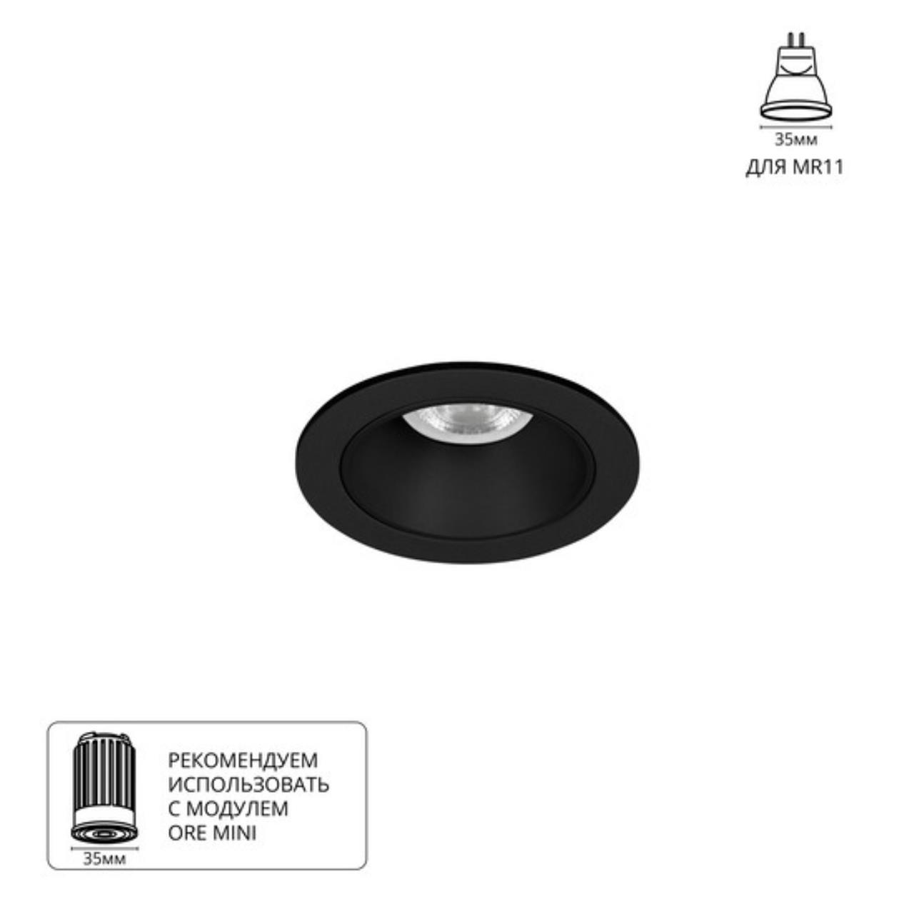 картинка Точечный встраиваемый светильник Arte Lamp ACT MINI A3536PL-1BK магазин pro-decor.kz являющийся официальным дистрибьютором в Казахстане картинка Точечный встраиваемый светильник Arte Lamp ACT MINI A3536PL-1BK от магазина pro-decor.kz