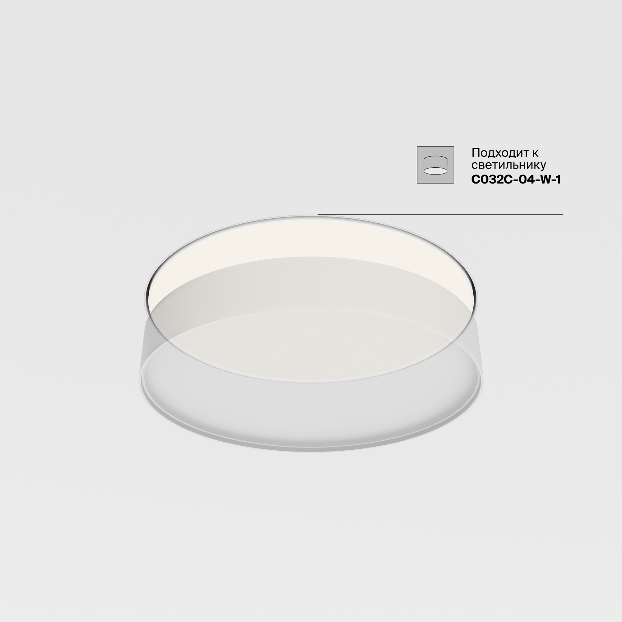 картинка Аксессуар для встраиваемого светильника Technical DLA032-TRS45-W от магазина pro-decor.kz