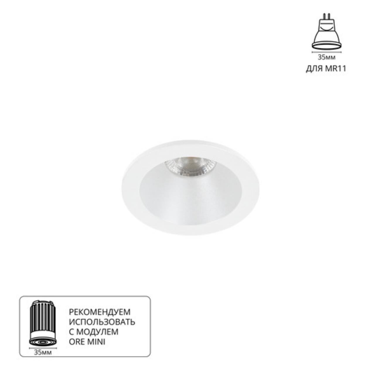 картинка Точечный встраиваемый светильник Arte Lamp HELM MINI A2859PL-1WH магазин pro-decor.kz являющийся официальным дистрибьютором в Казахстане картинка Точечный встраиваемый светильник Arte Lamp HELM MINI A2859PL-1WH от магазина pro-decor.kz