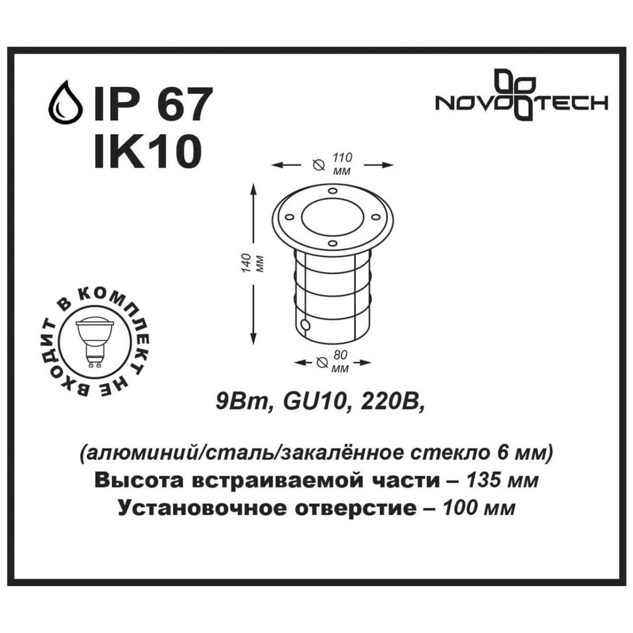 картинка Ландшафтный светильник Novotech Street Ground 369951 от магазина pro-decor.kz