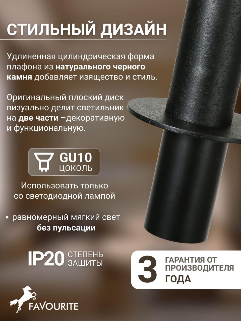 картинка Подвесной светильник Favourite Rocky 2832-1P от магазина pro-decor.kz