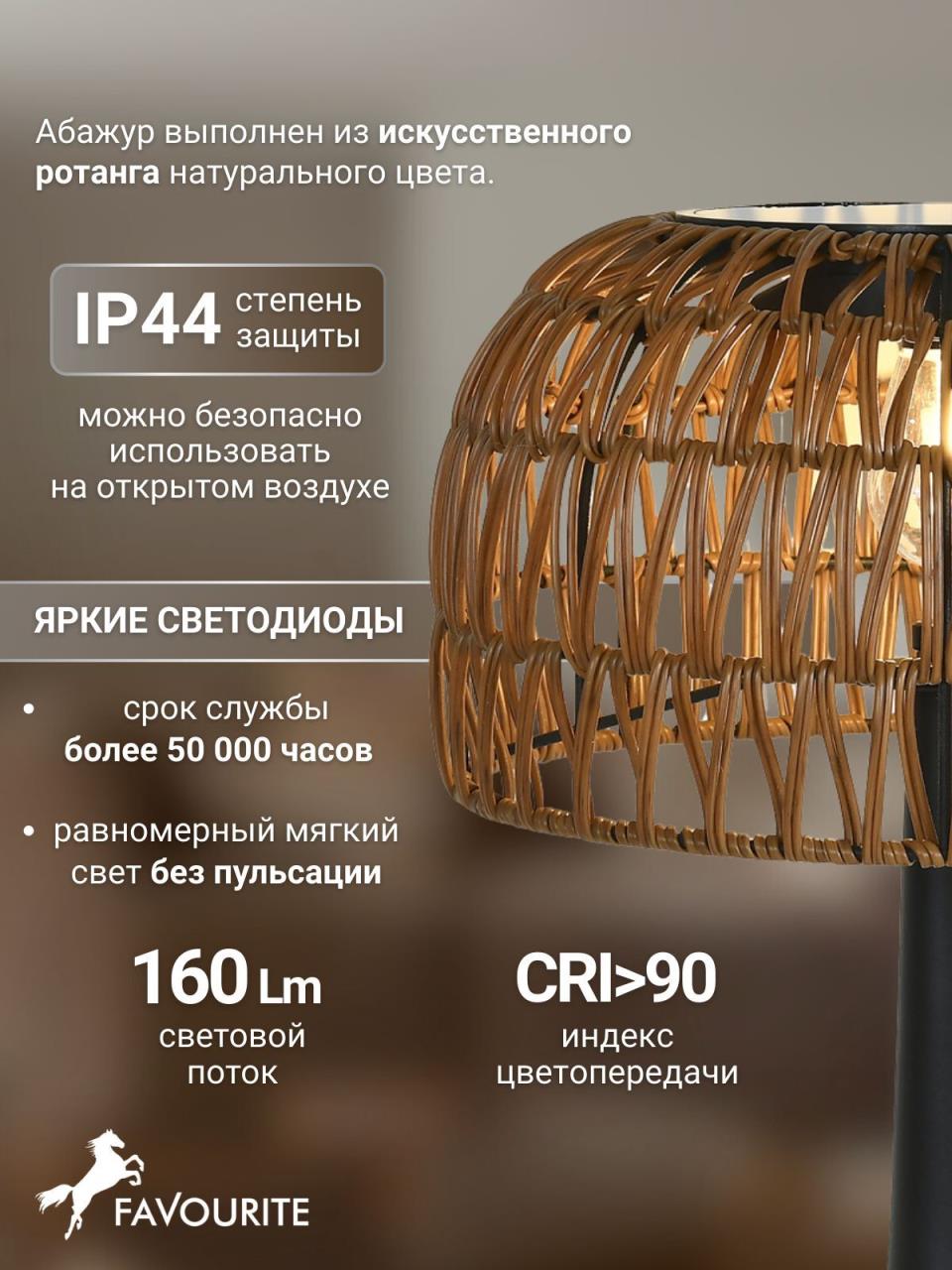 картинка Настольная лампа Favourite 4833-1T Assolato магазин pro-decor.kz являющийся официальным дистрибьютором в Казахстане картинка Настольная лампа Favourite 4833-1T Assolato от магазина pro-decor.kz