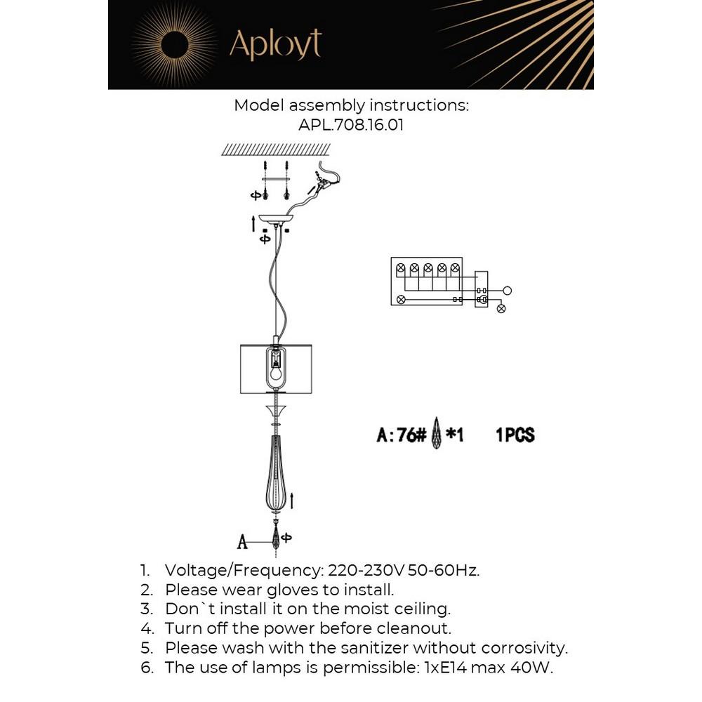 картинка Подвесной светильник Aployt Kinia APL.708.16.01 от магазина pro-decor.kz